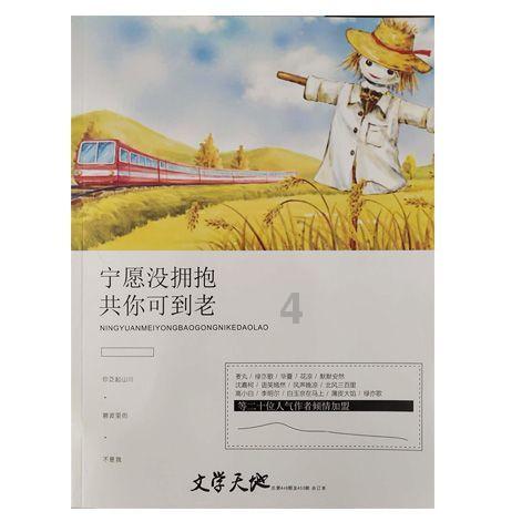 公主热带婚礼主题